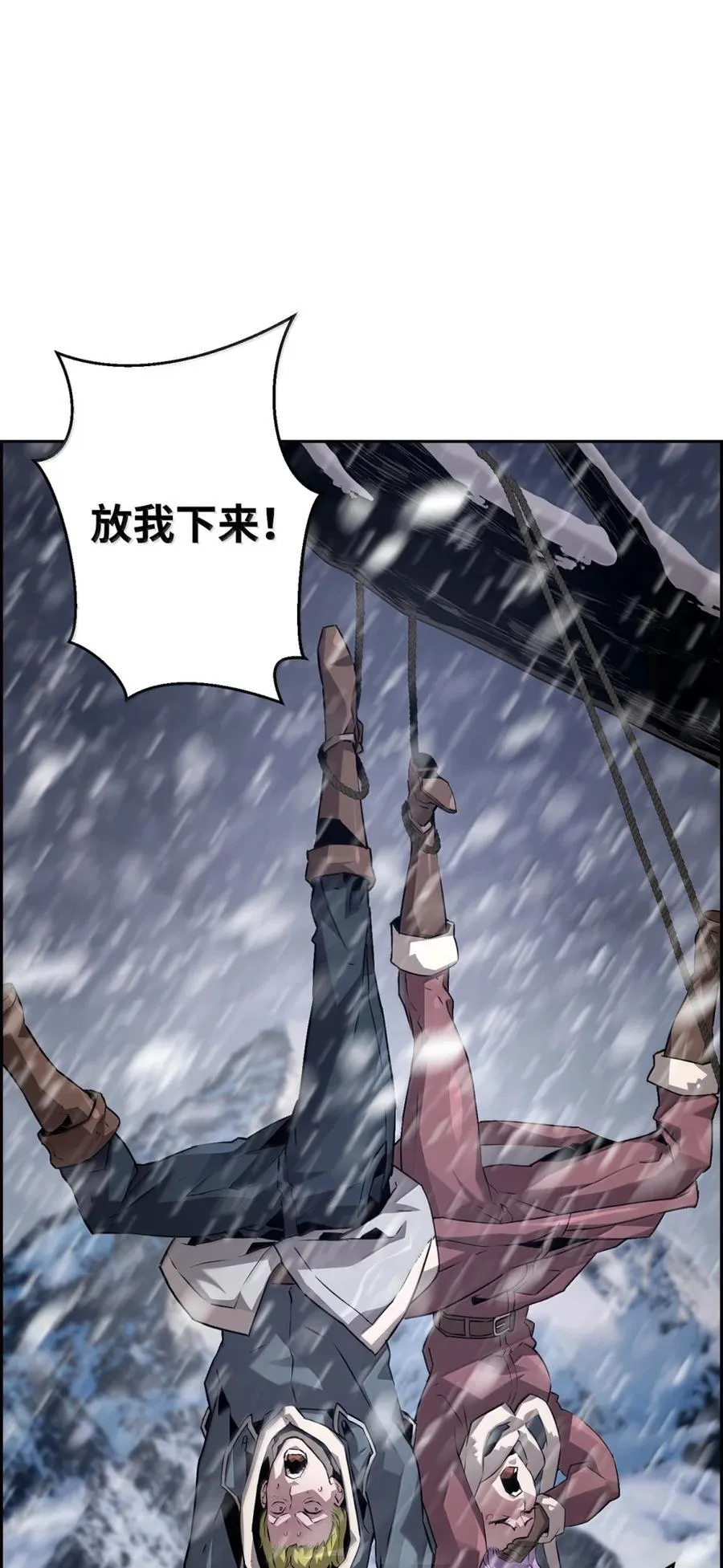 25 遇袭 第2页