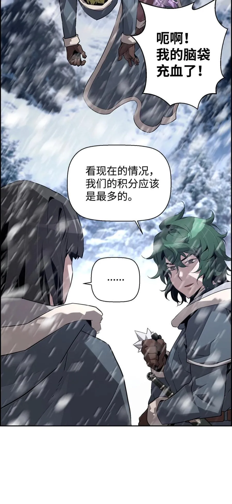 25 遇袭 第3页