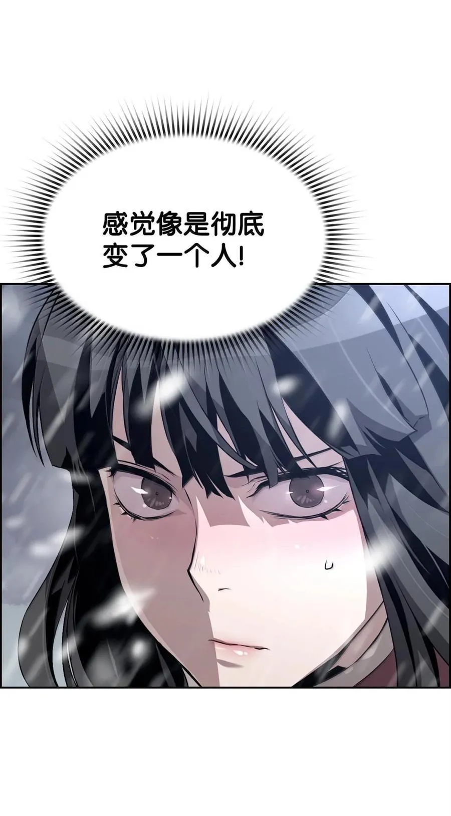 25 遇袭 第6页