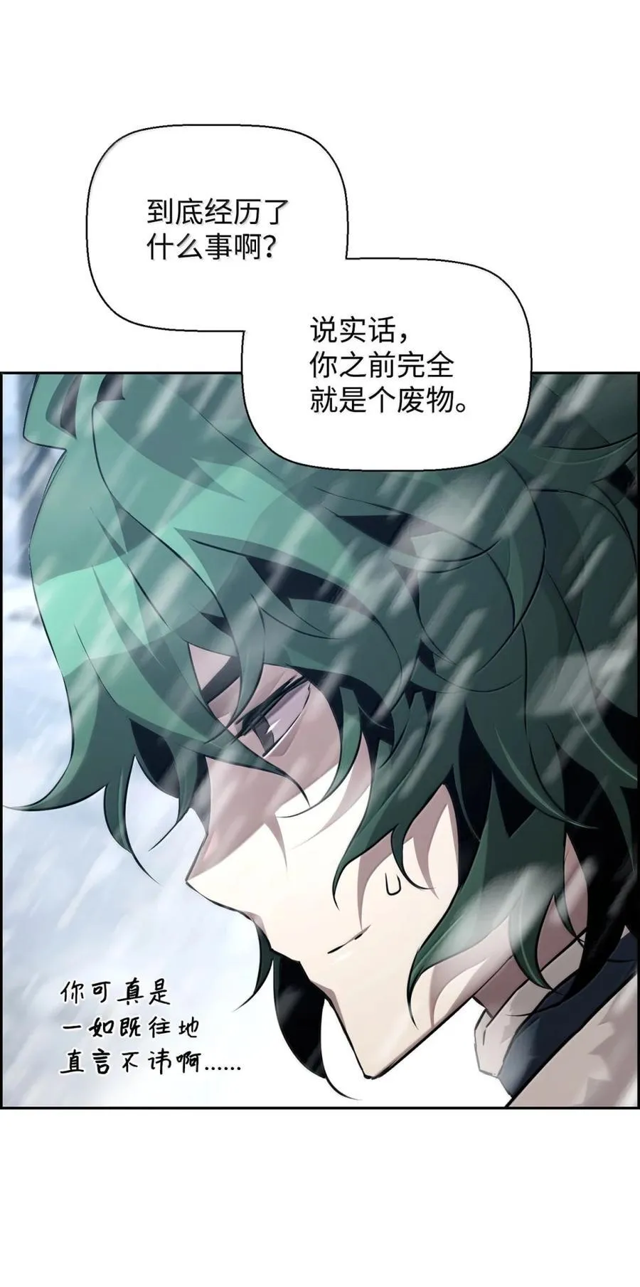 25 遇袭 第9页