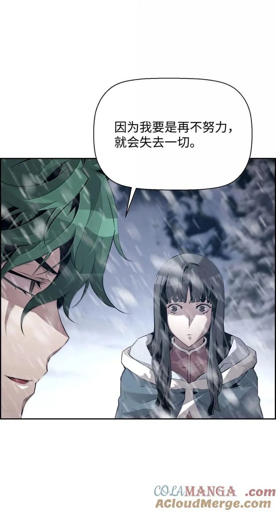 25 遇袭 第10页