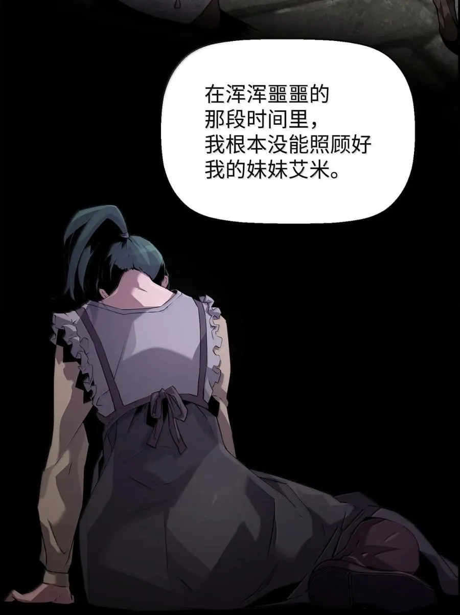 25 遇袭 第12页