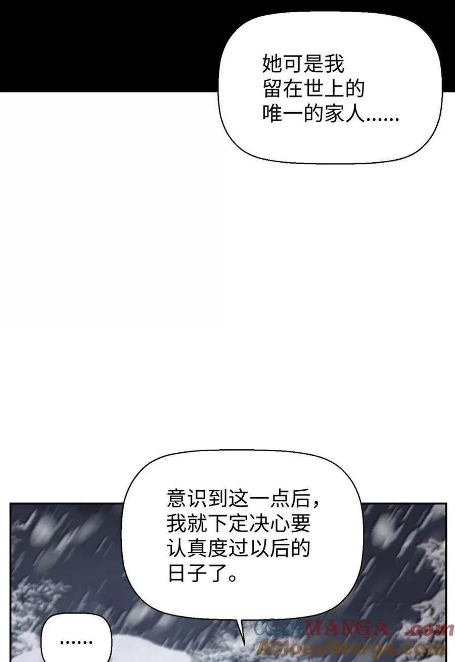 25 遇袭 第13页