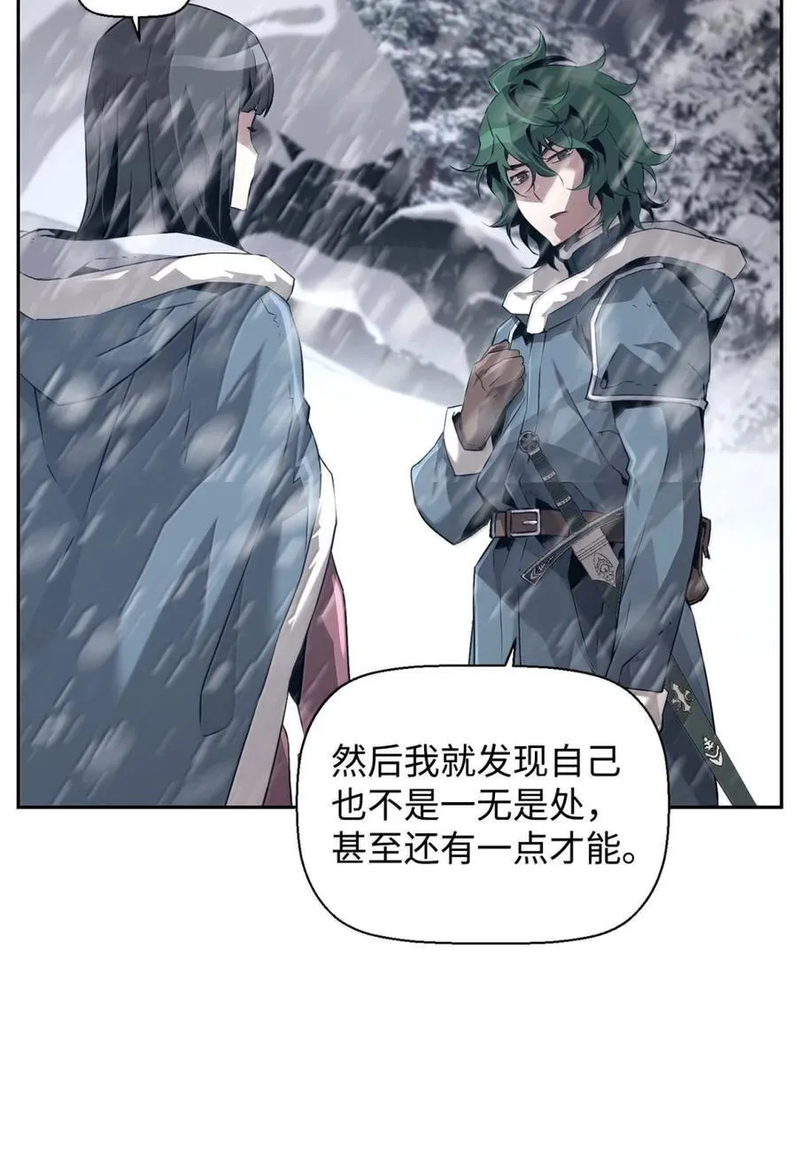 25 遇袭 第14页