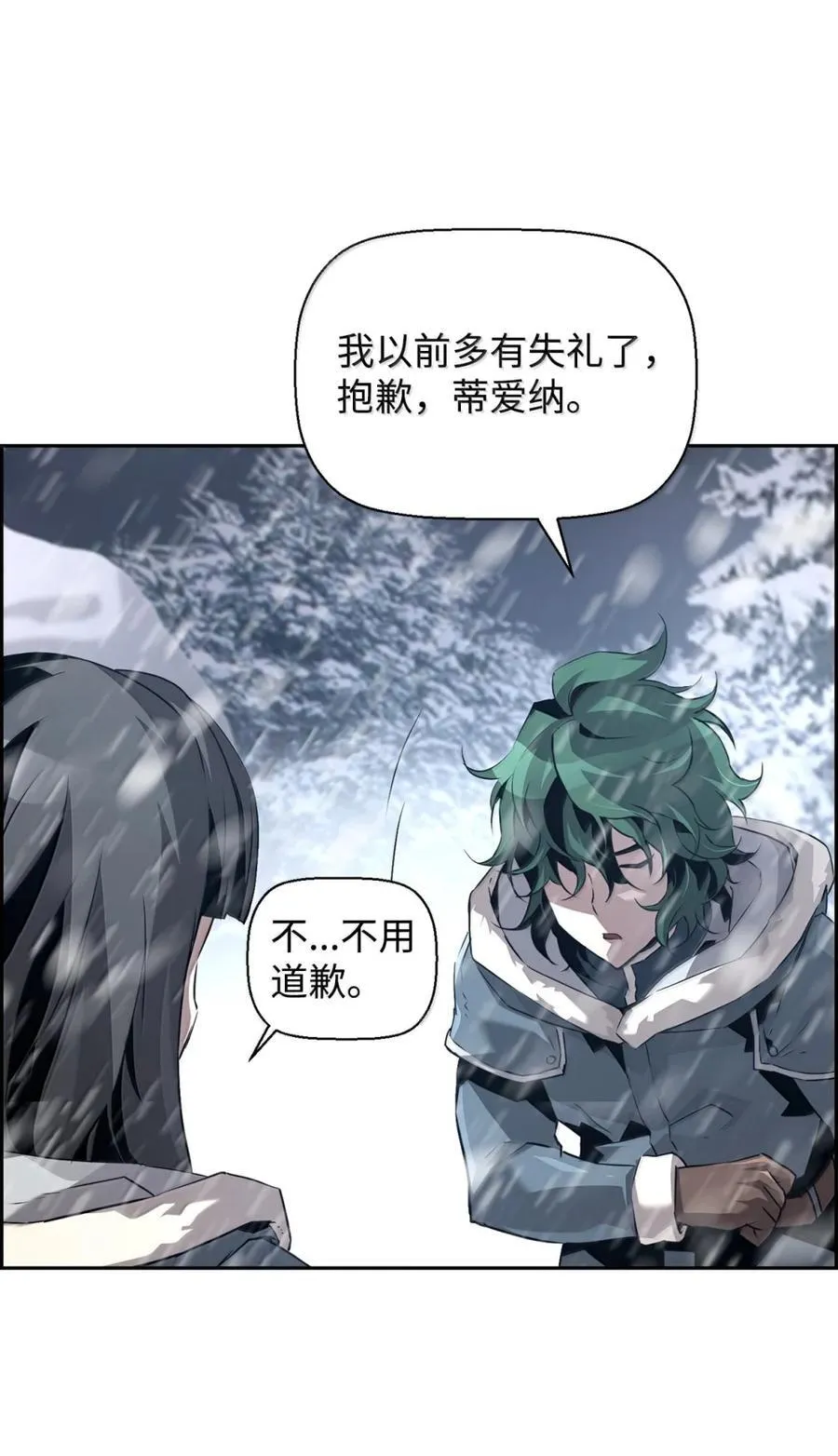 25 遇袭 第15页