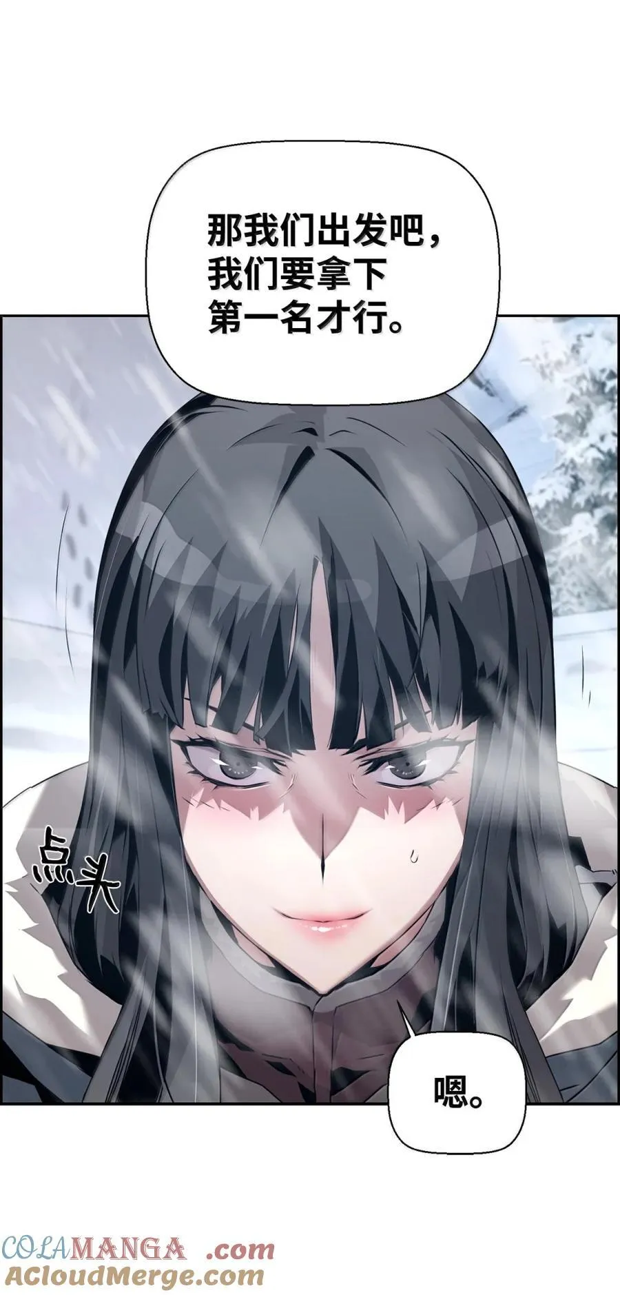 25 遇袭 第16页
