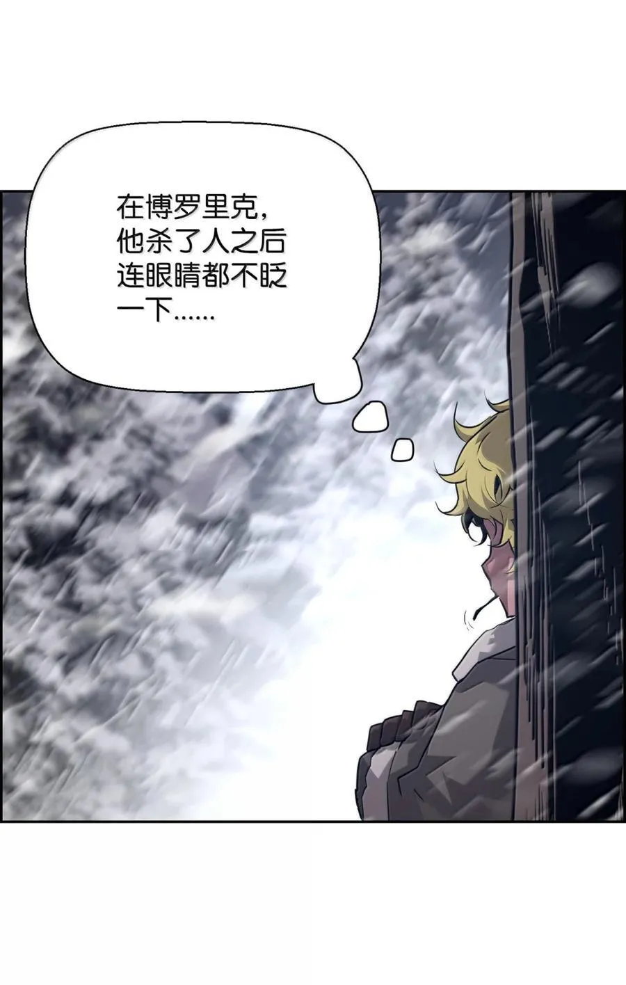 25 遇袭 第18页