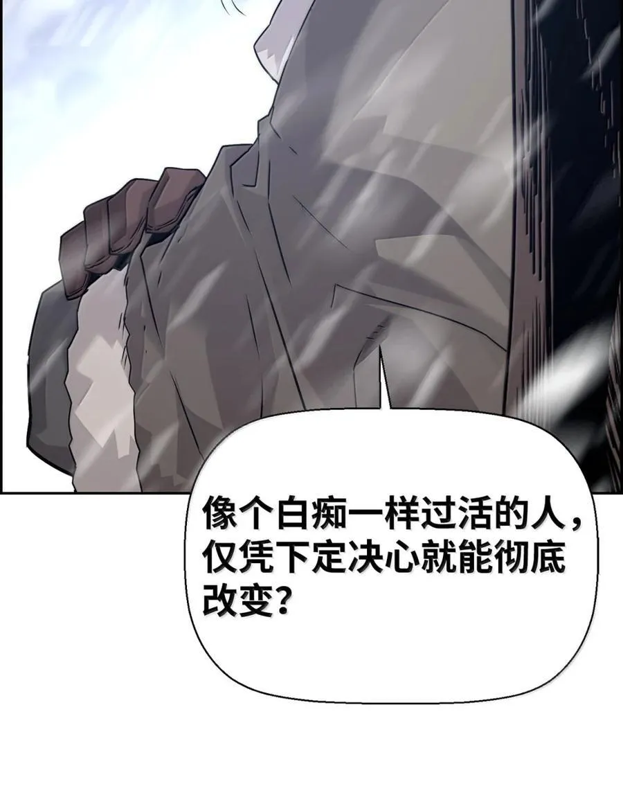 25 遇袭 第20页