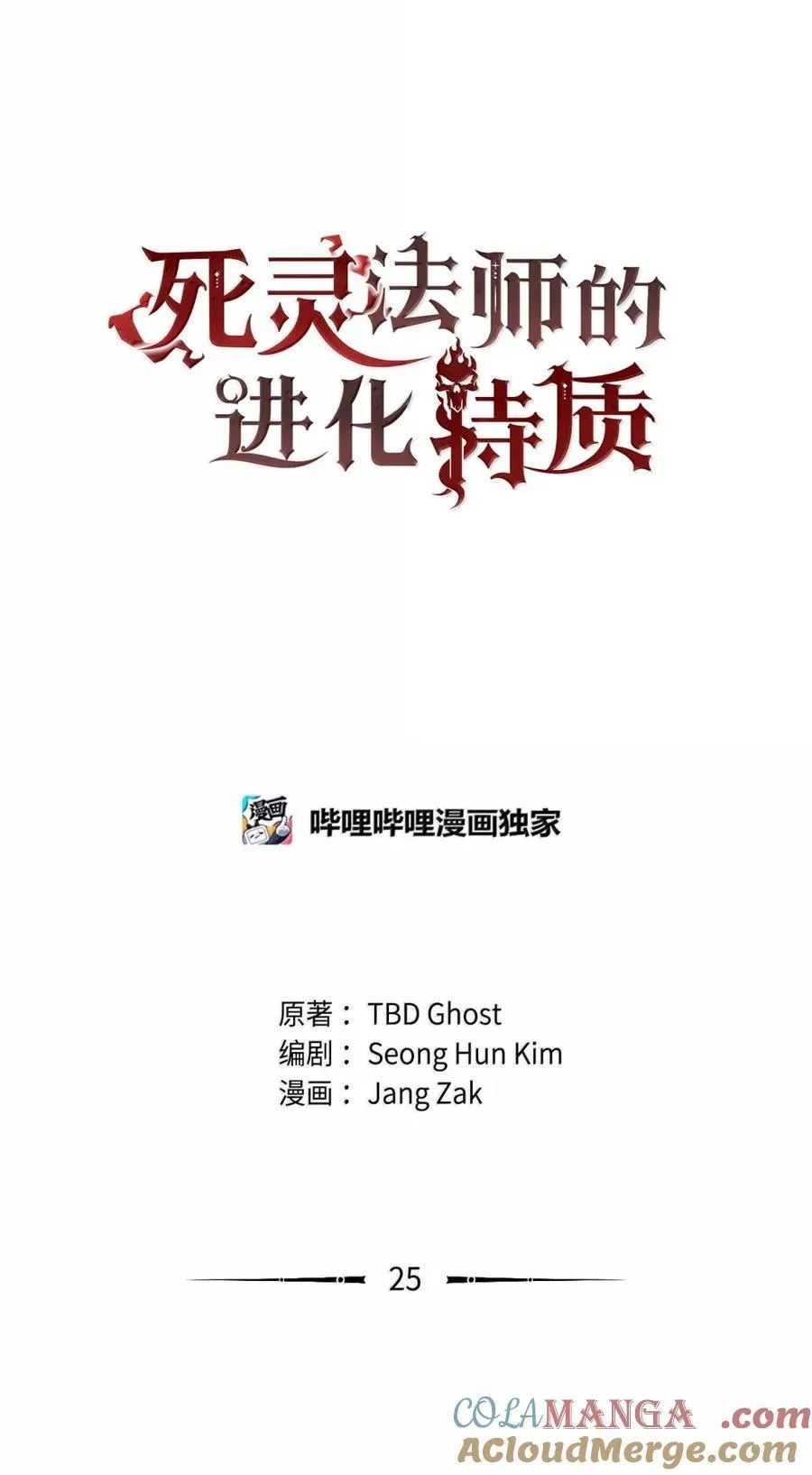 25 遇袭 第22页