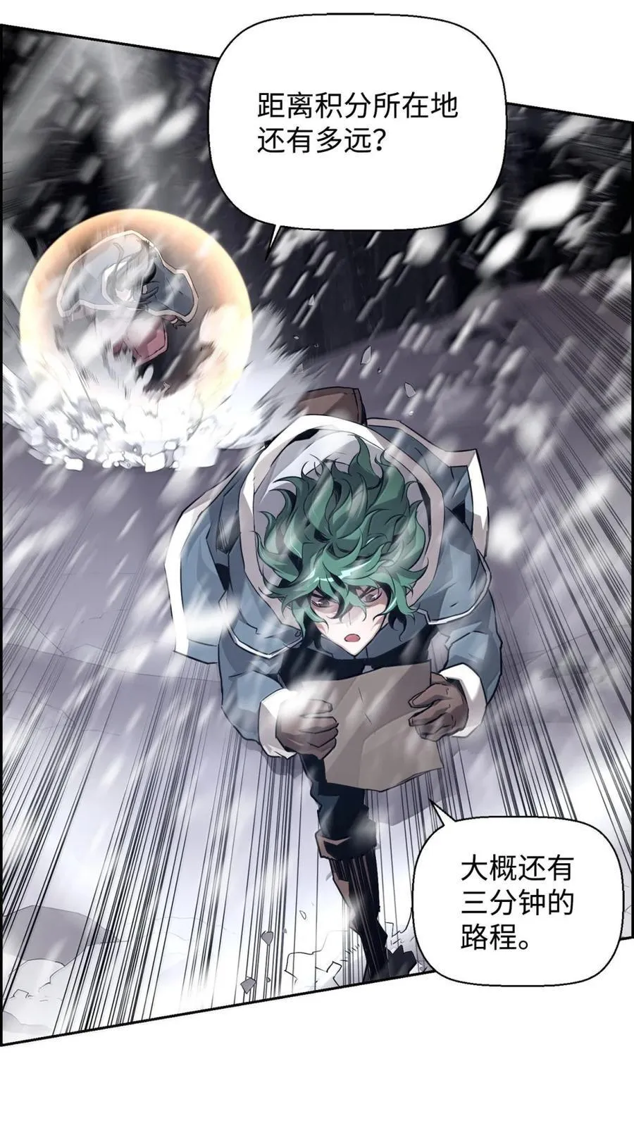 25 遇袭 第24页
