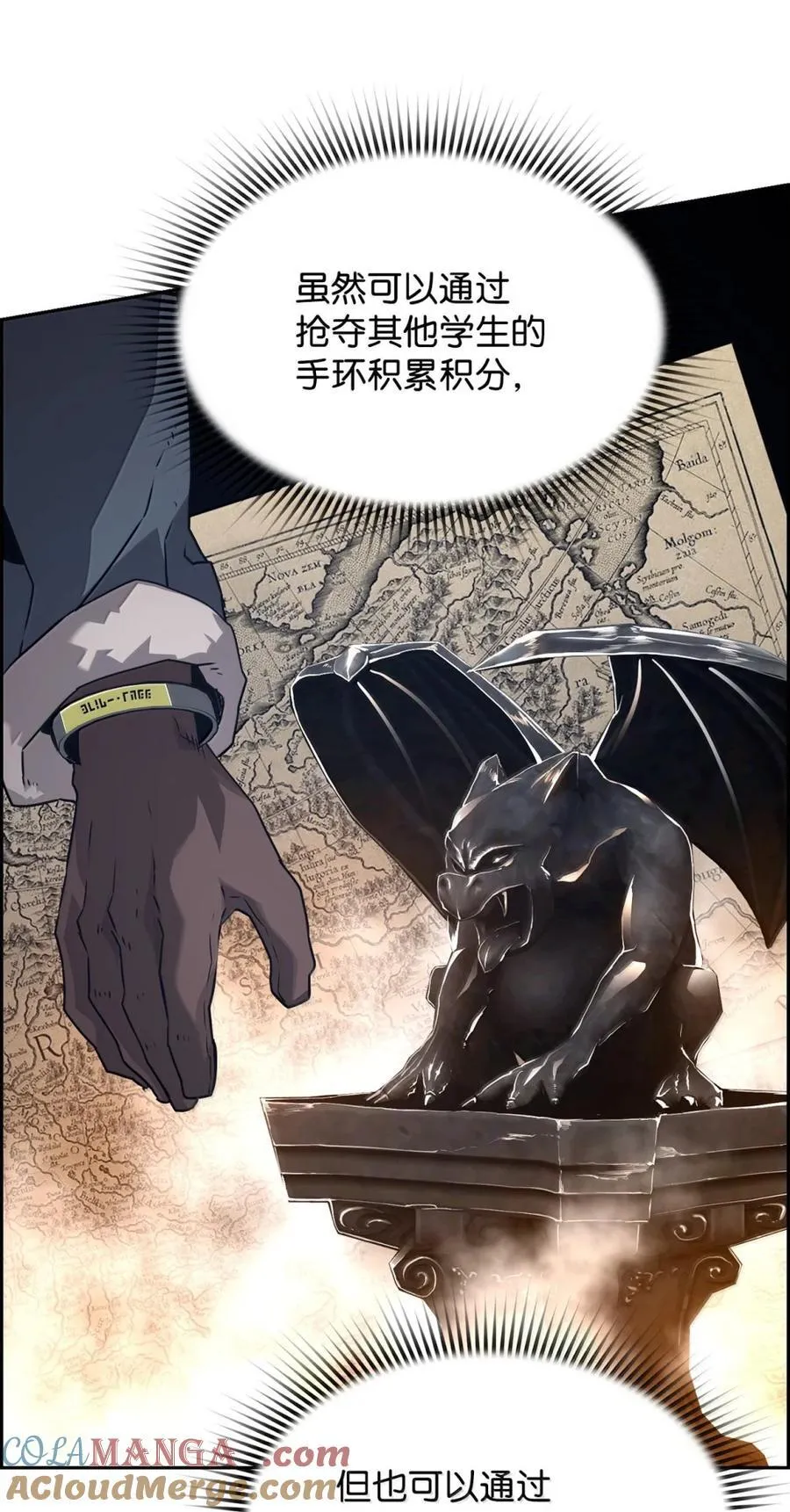 25 遇袭 第25页