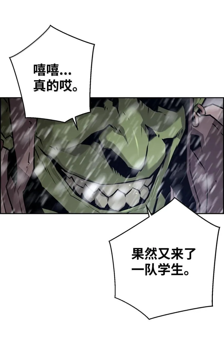 25 遇袭 第30页
