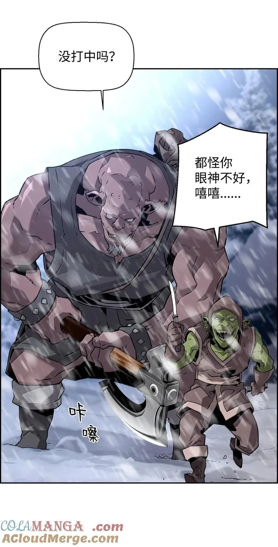 25 遇袭 第31页