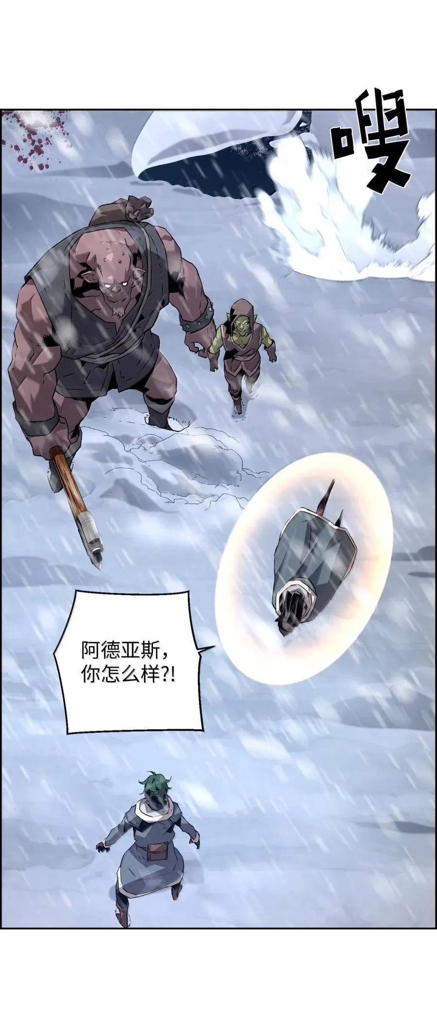 25 遇袭 第33页