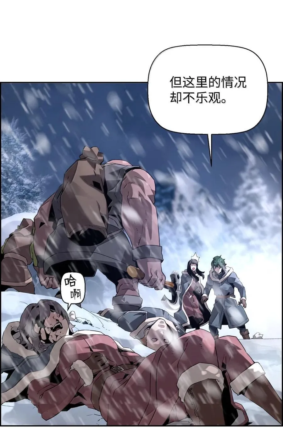 25 遇袭 第35页