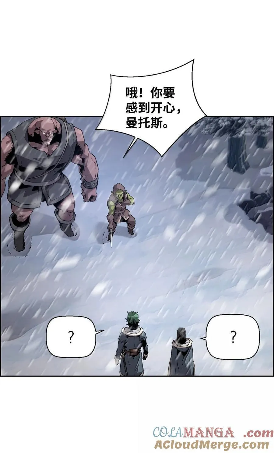 25 遇袭 第37页