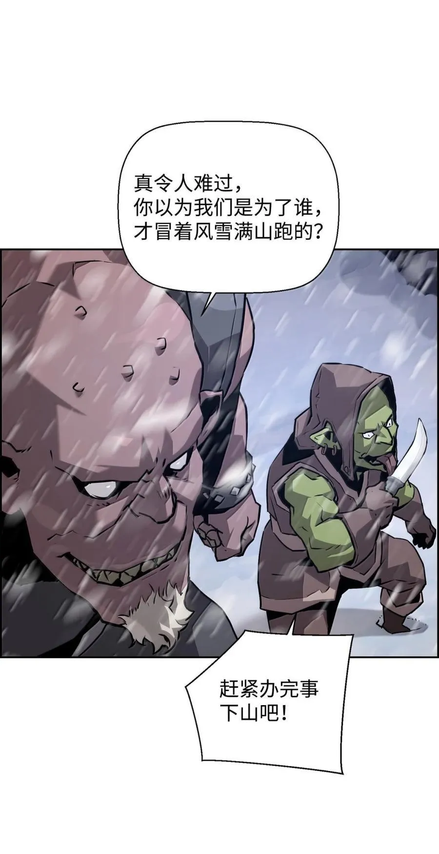 25 遇袭 第41页