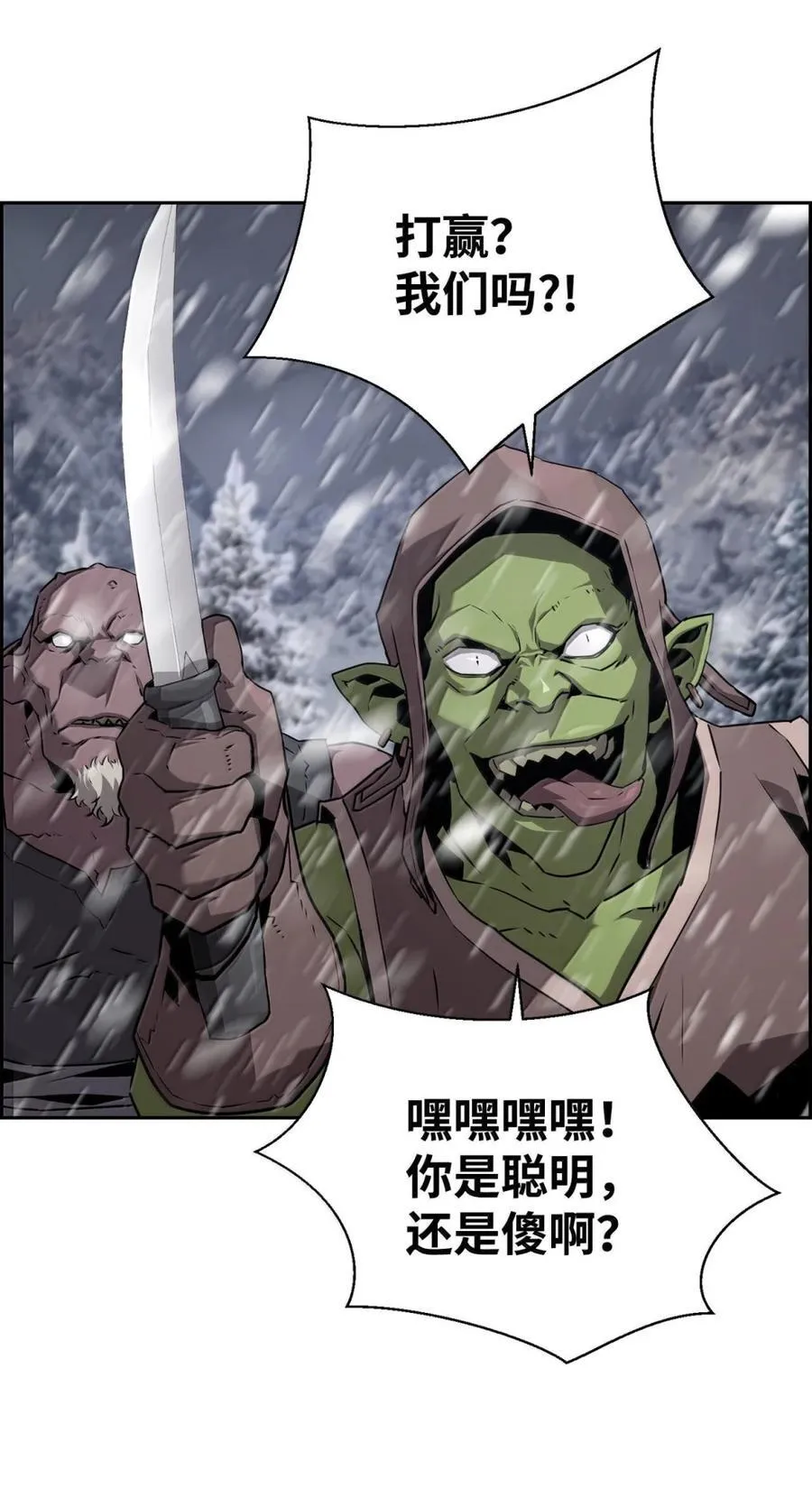 25 遇袭 第45页