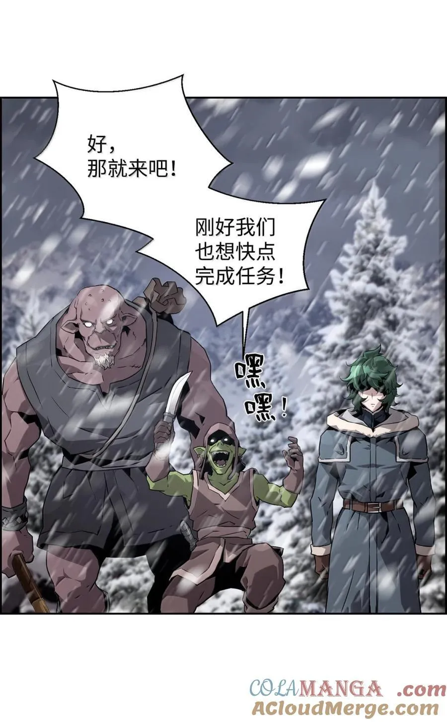 25 遇袭 第46页