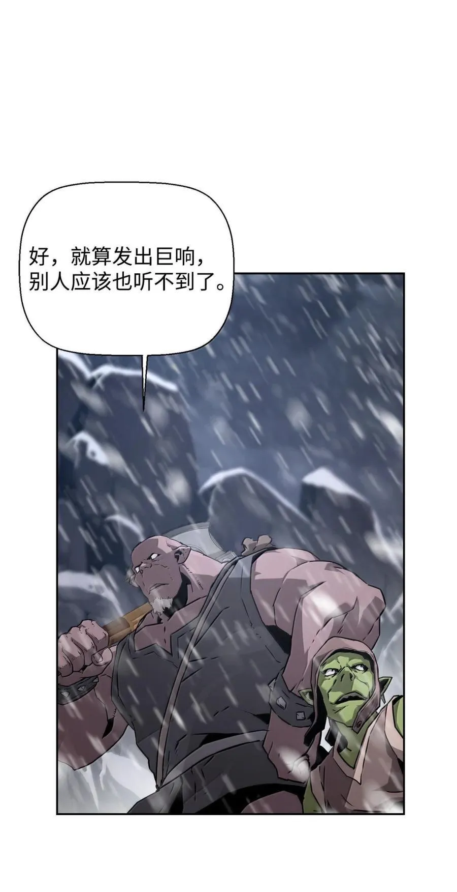 25 遇袭 第50页