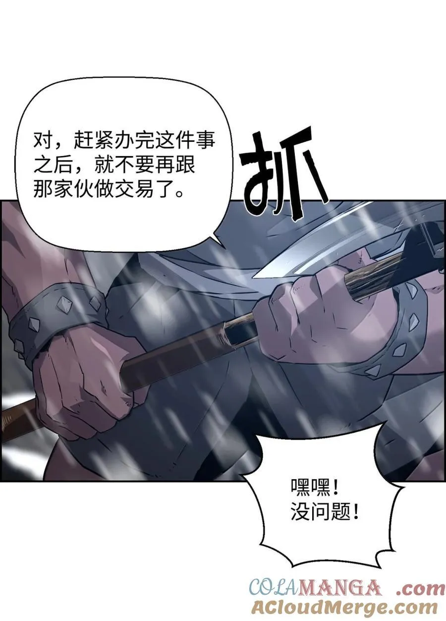 25 遇袭 第52页