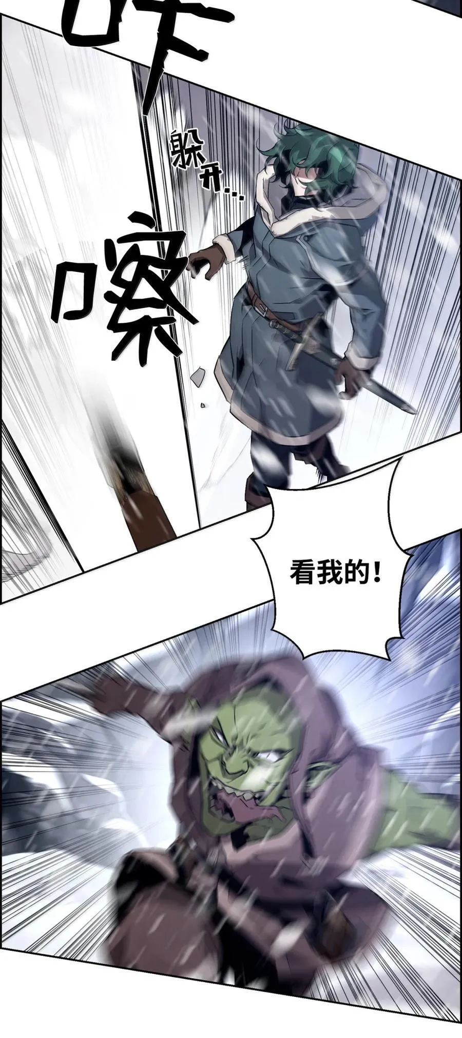 25 遇袭 第54页