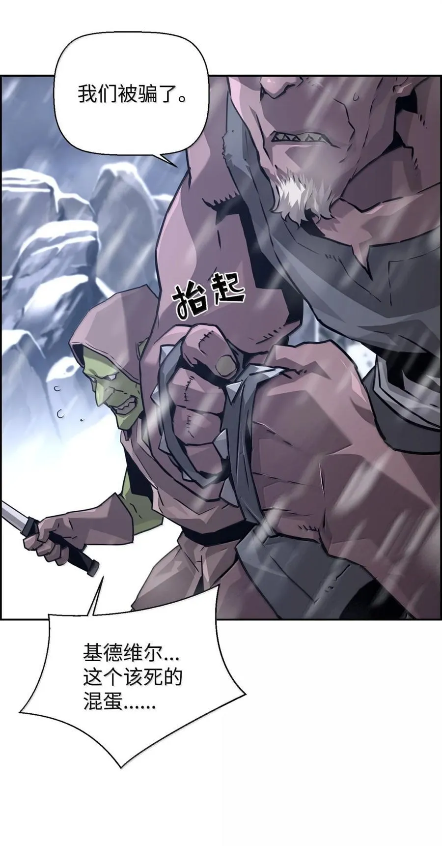 25 遇袭 第68页