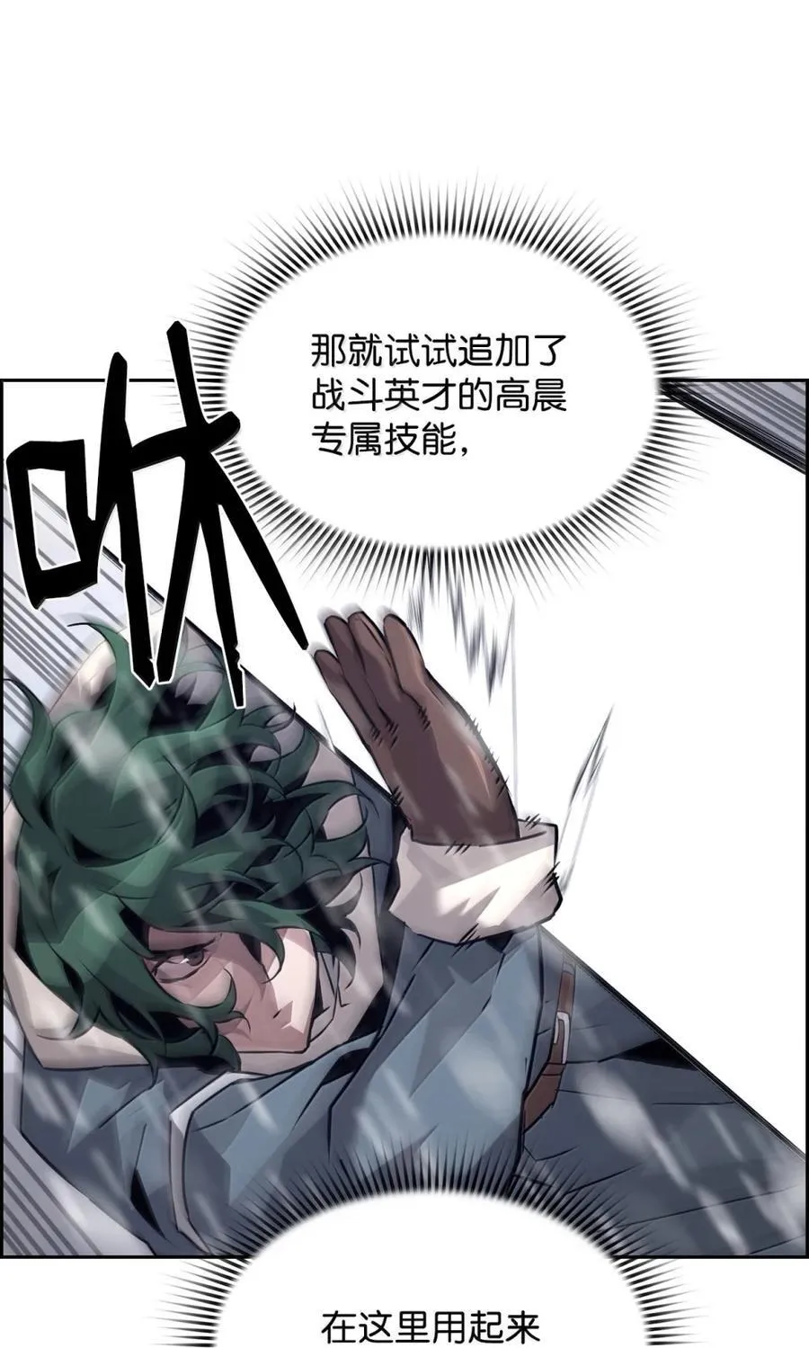 25 遇袭 第74页
