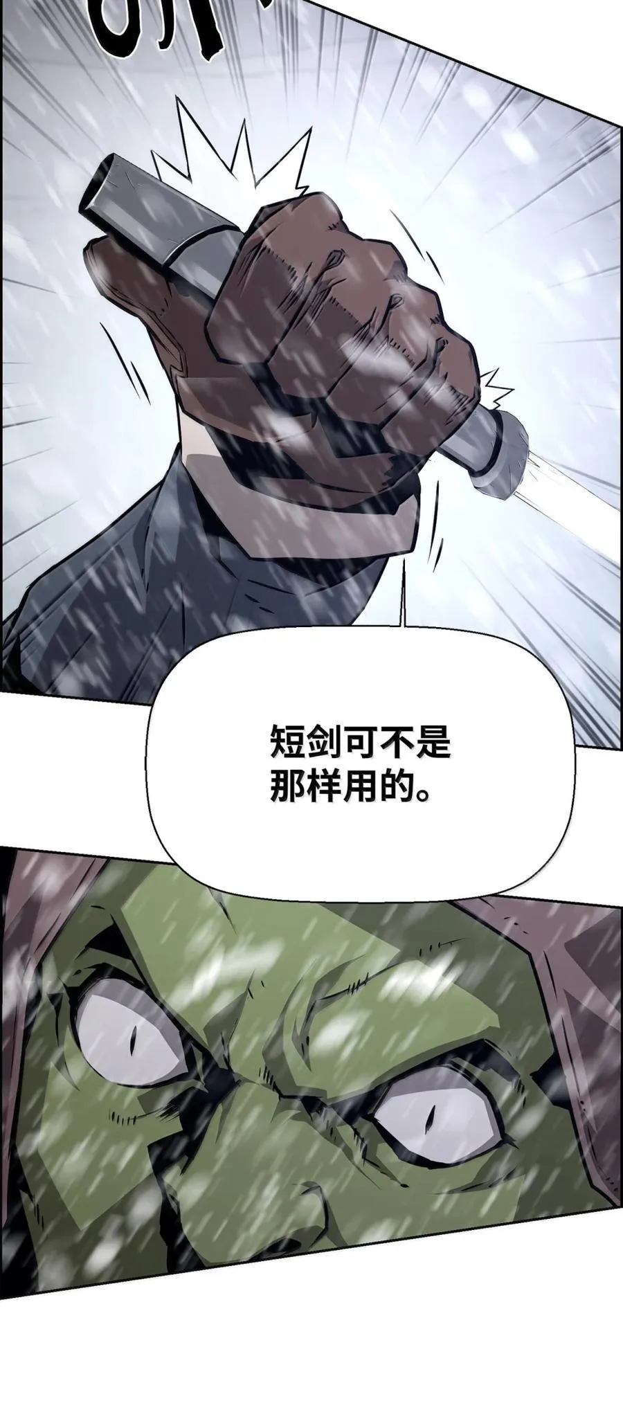 25 遇袭 第81页