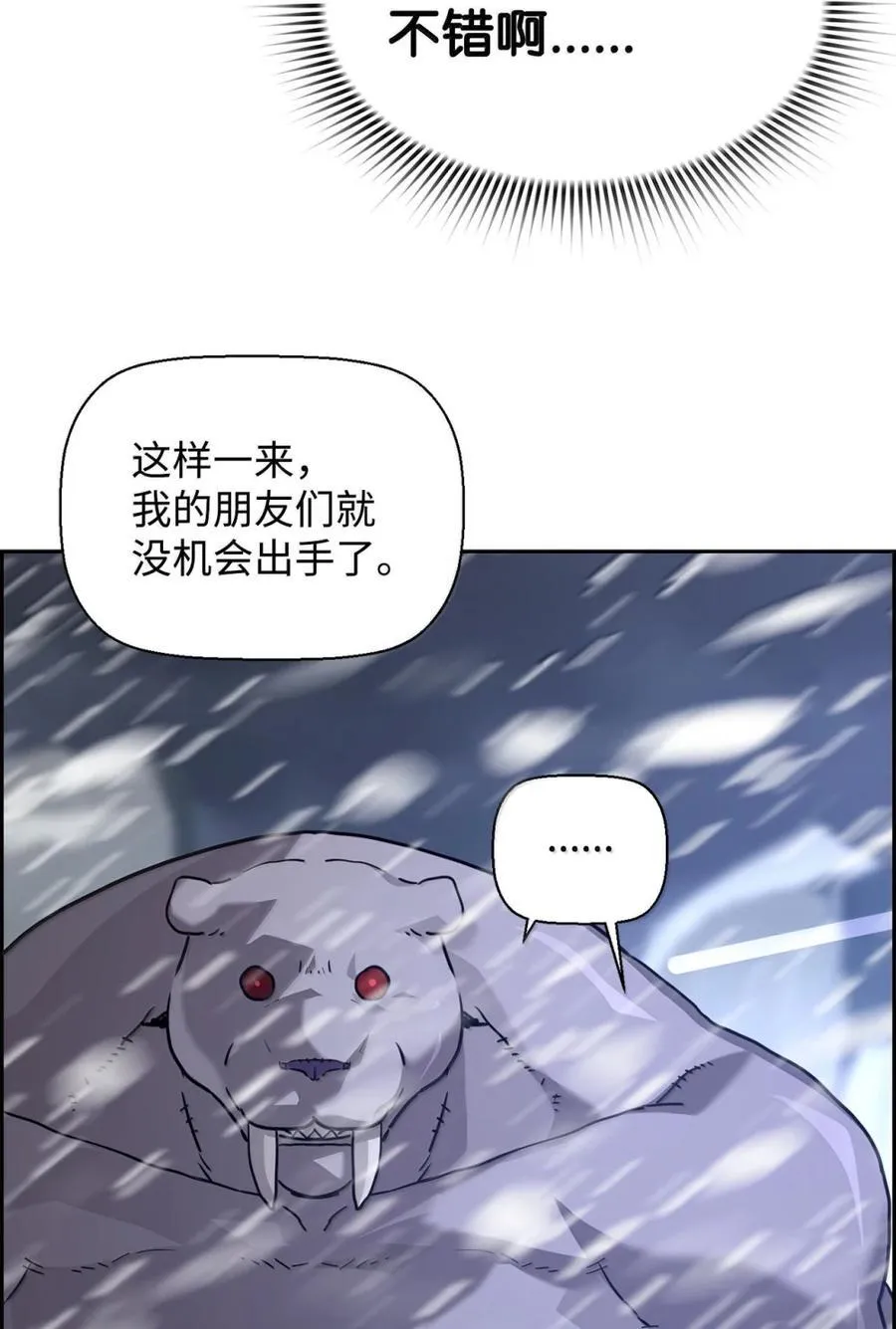 25 遇袭 第95页