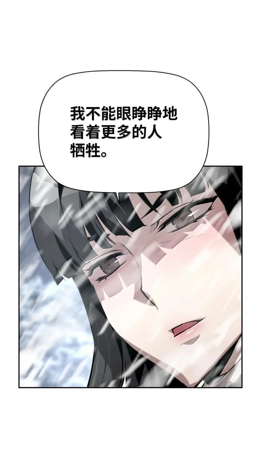 26 幕后主使 第4页