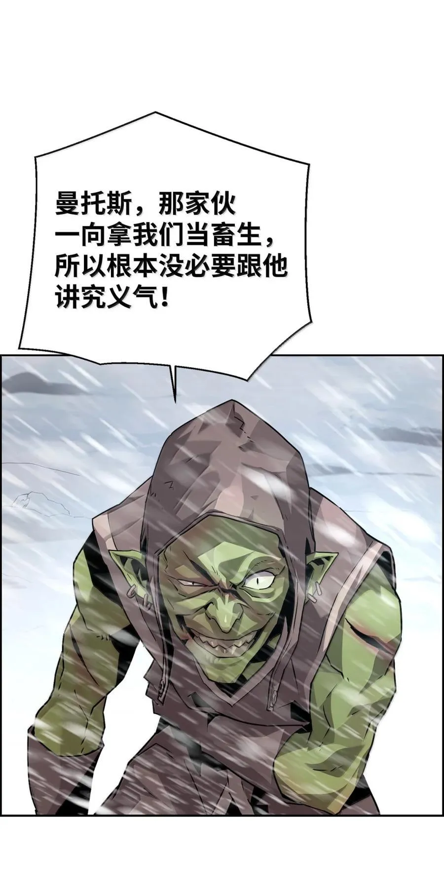 26 幕后主使 第15页