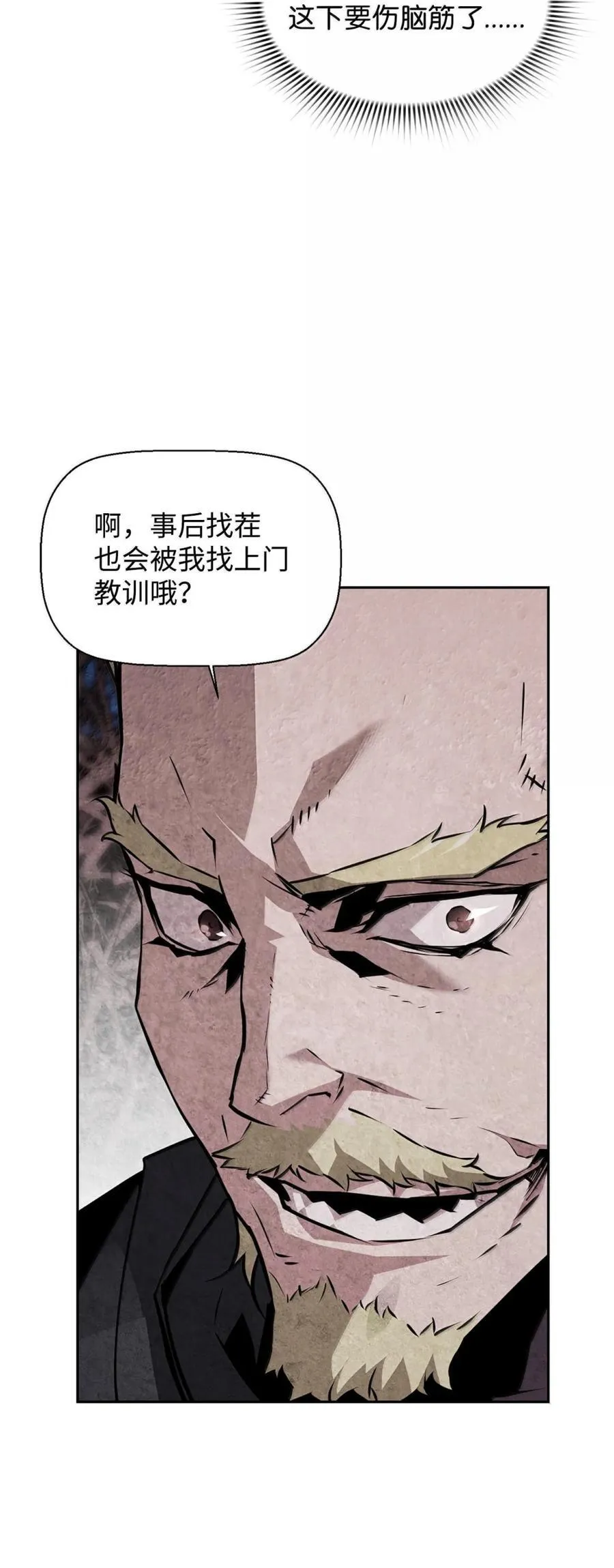 26 幕后主使 第19页