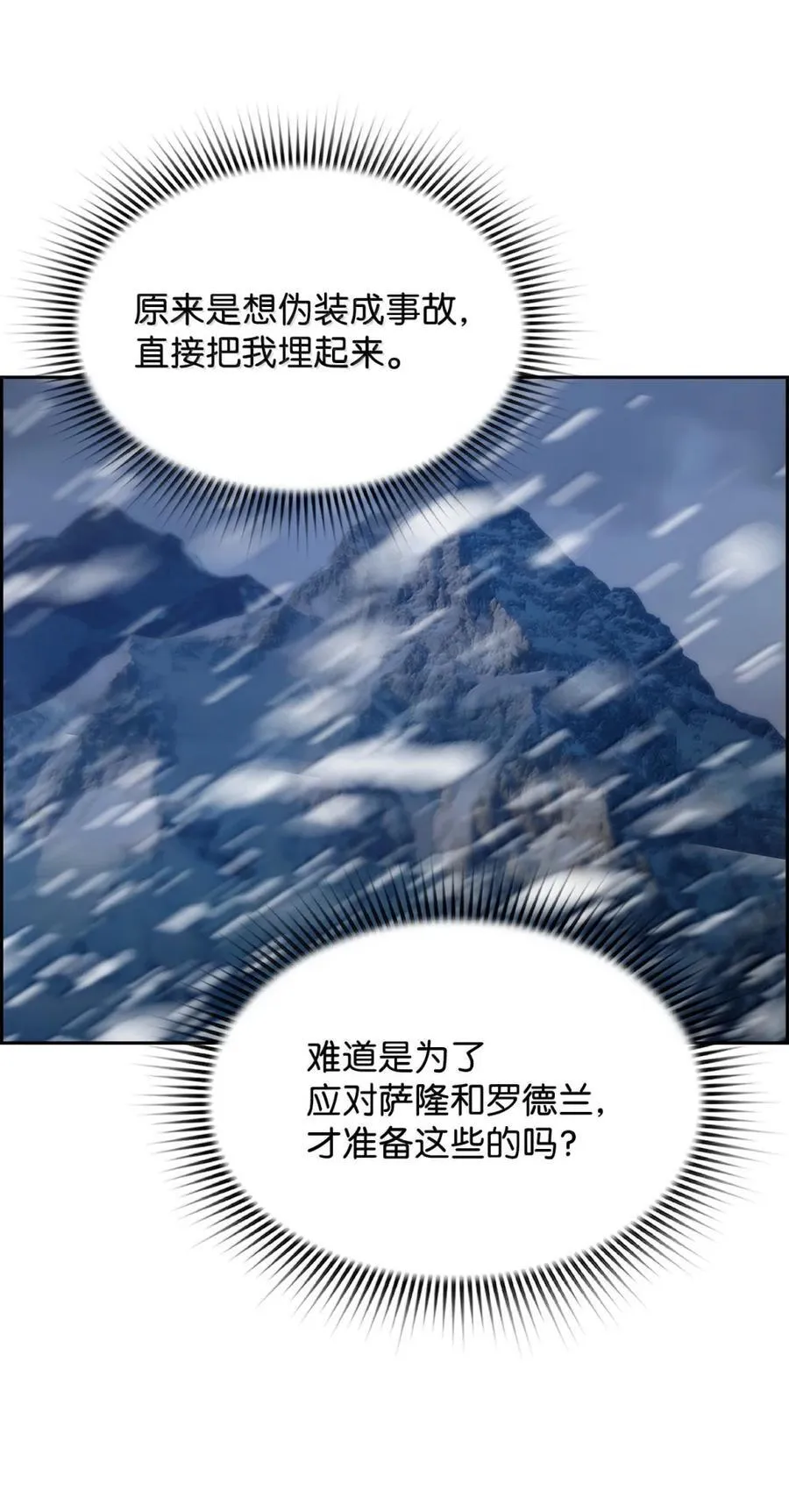 26 幕后主使 第23页