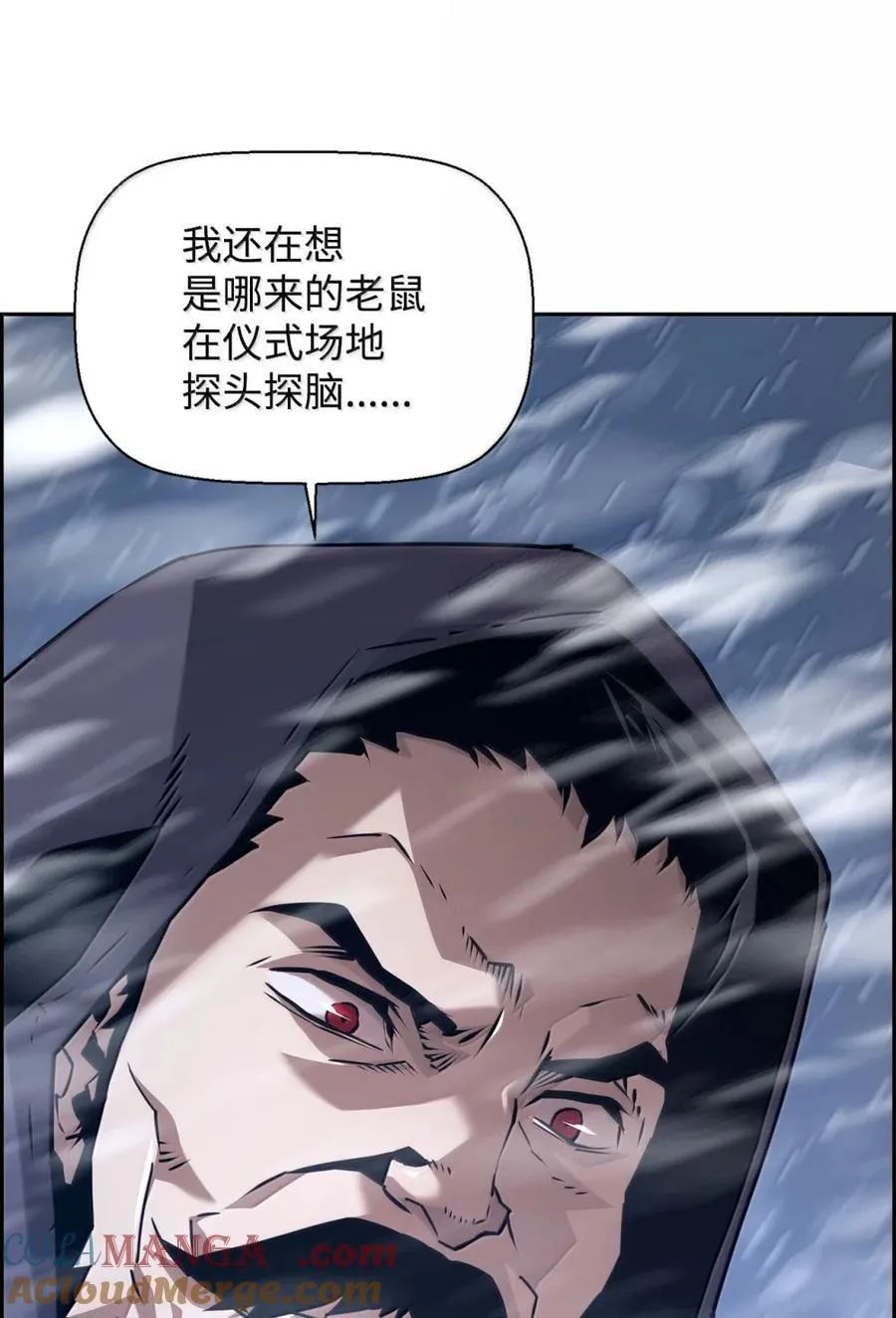 26 幕后主使 第37页
