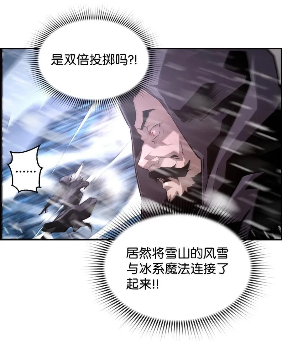 26 幕后主使 第42页