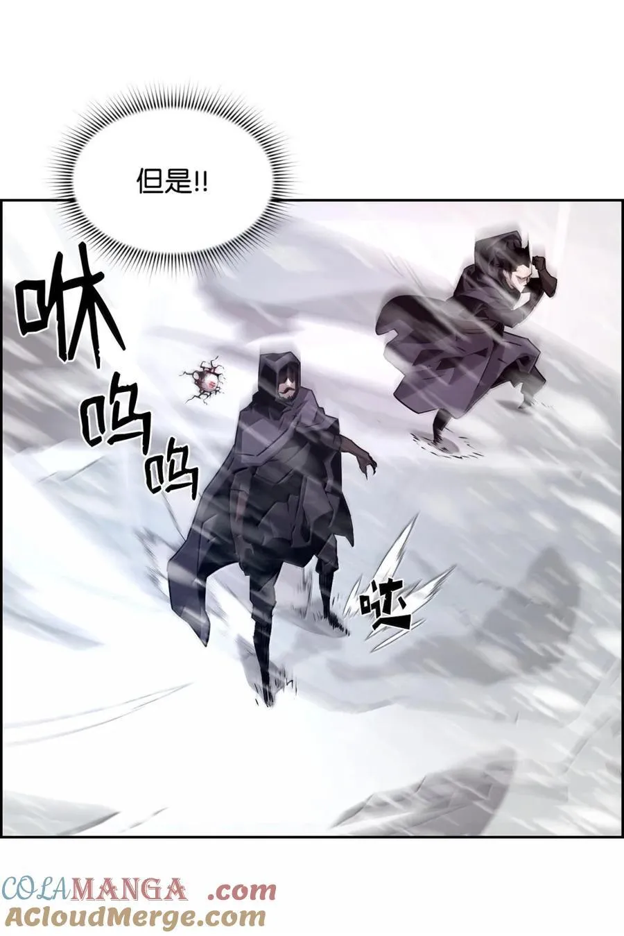 26 幕后主使 第49页