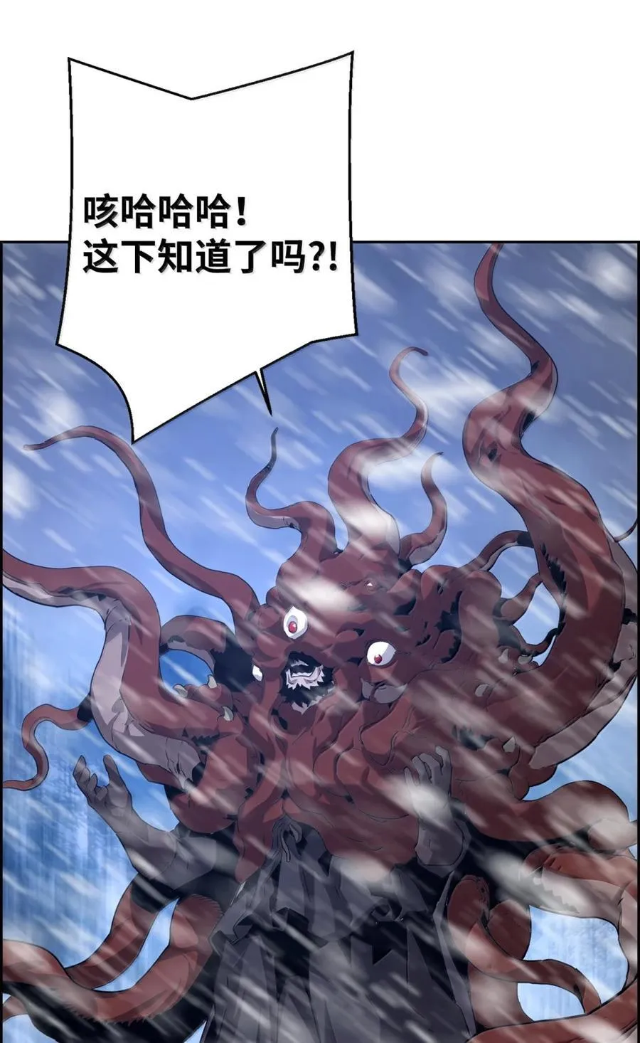 26 幕后主使 第68页