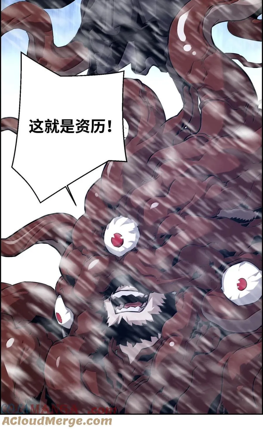 26 幕后主使 第69页