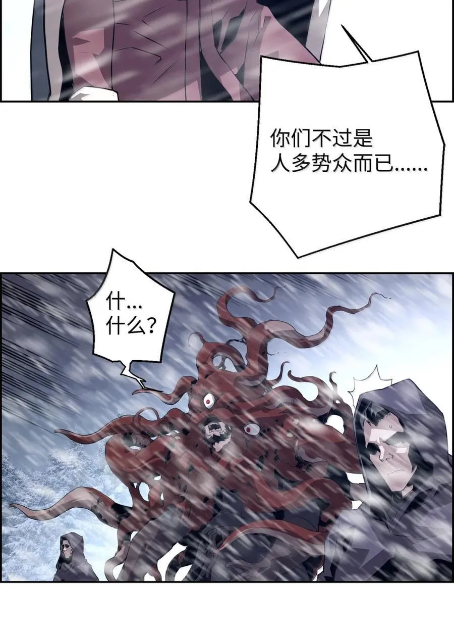 26 幕后主使 第71页