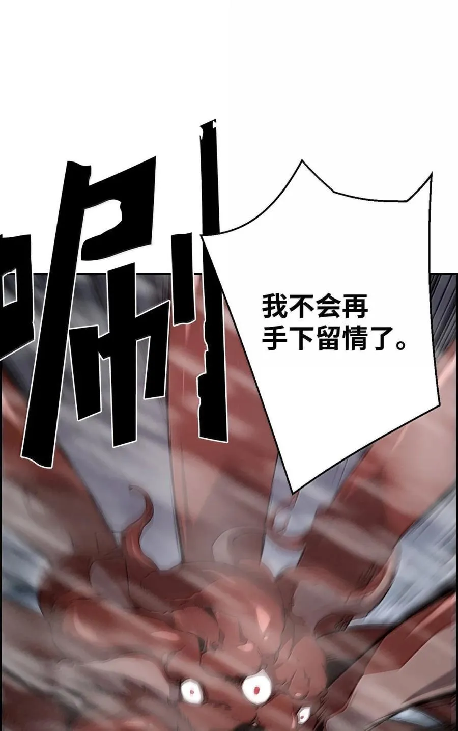 26 幕后主使 第74页