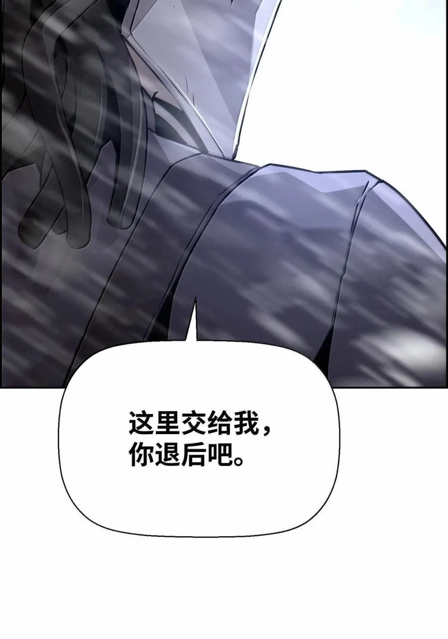 26 幕后主使 第83页