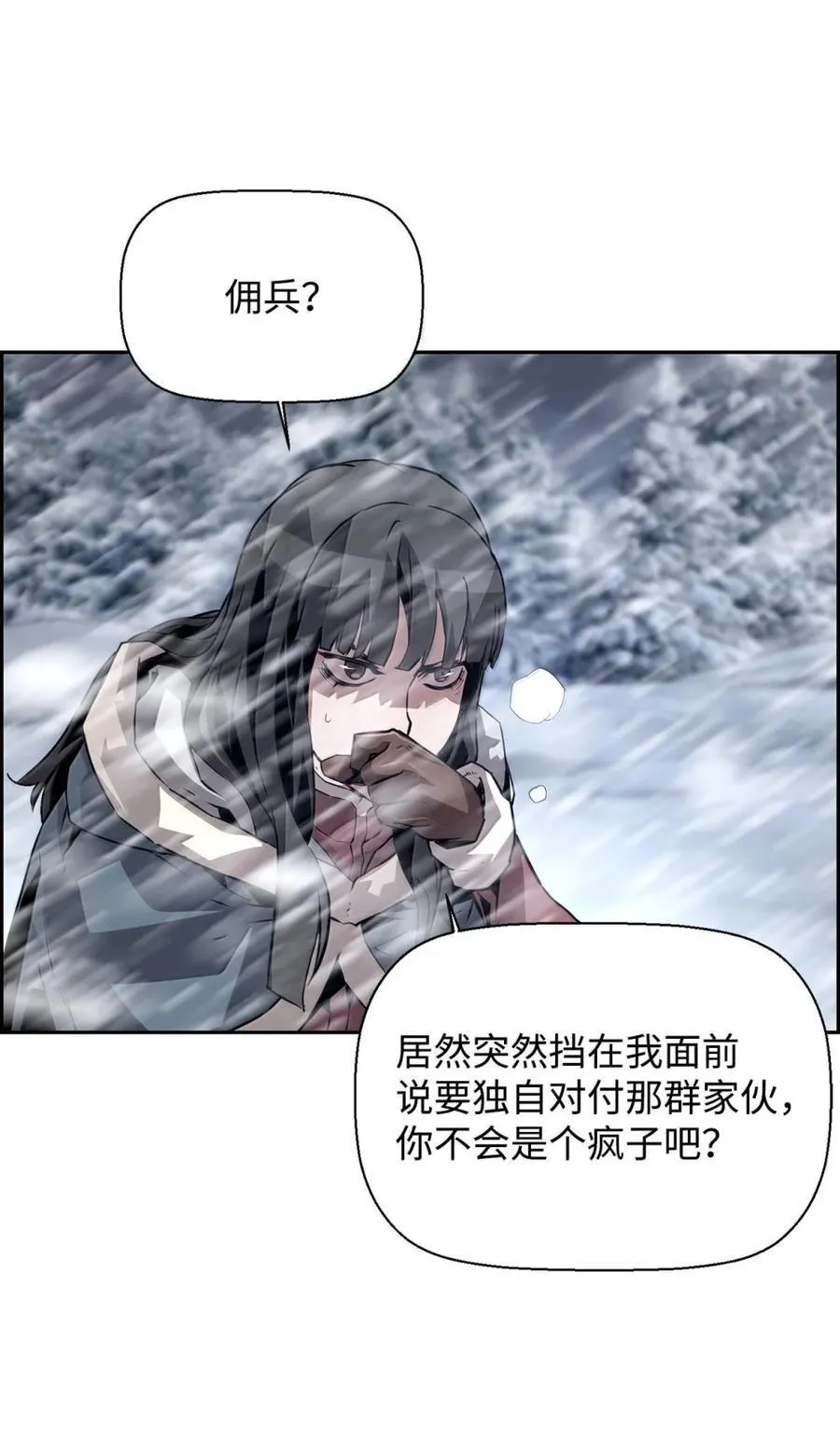 26 幕后主使 第84页