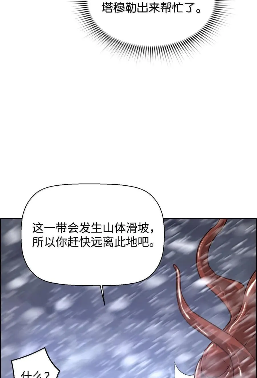 26 幕后主使 第86页