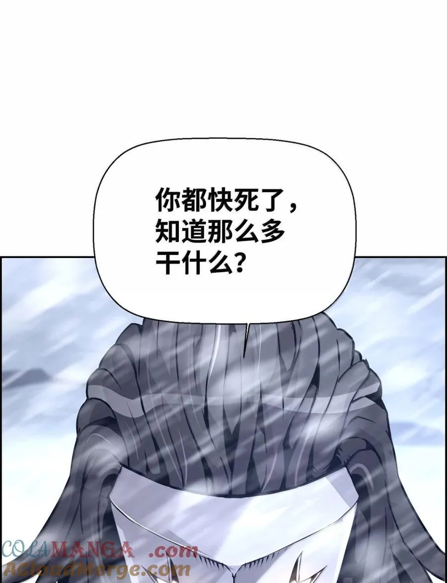 26 幕后主使 第89页