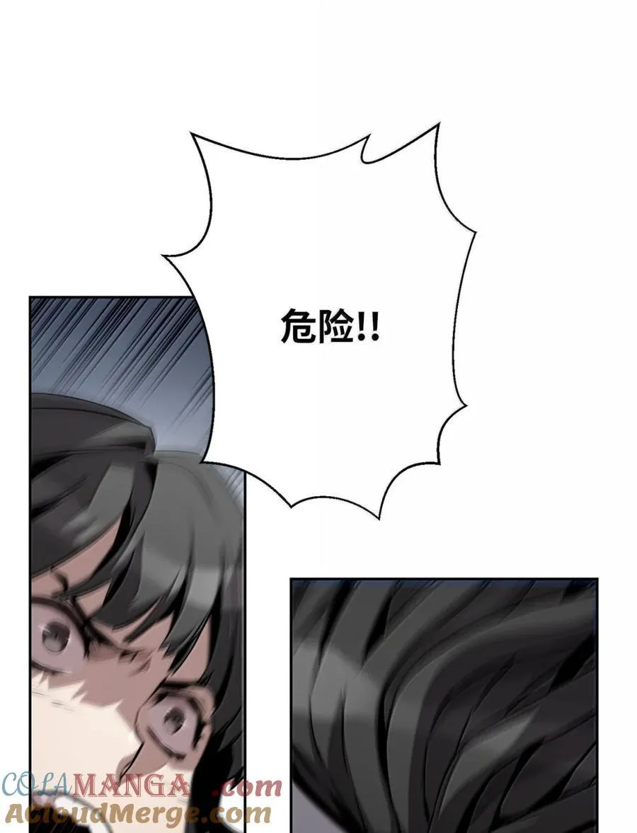 26 幕后主使 第101页