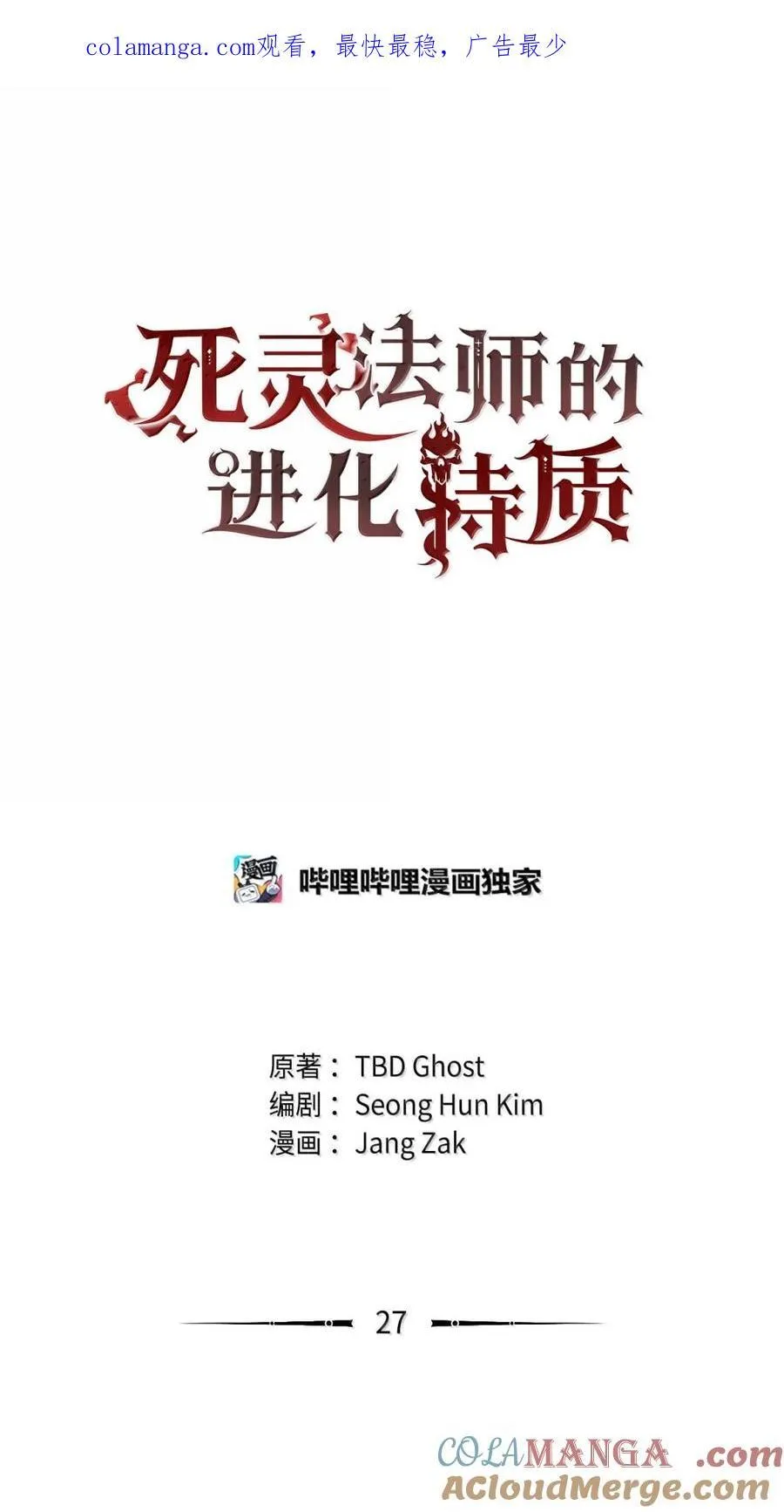 27 蒂爱纳的助力 第1页