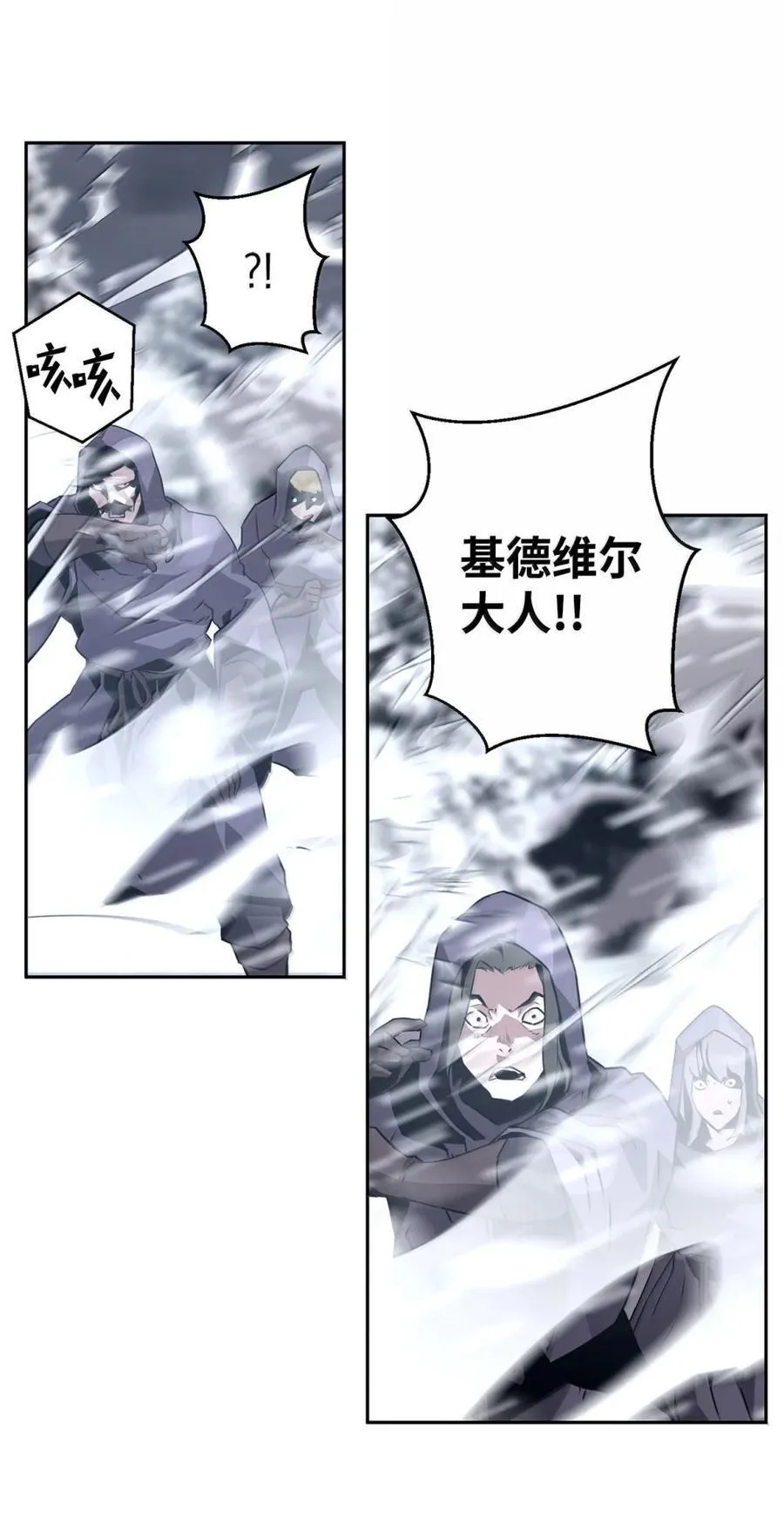 27 蒂爱纳的助力 第8页