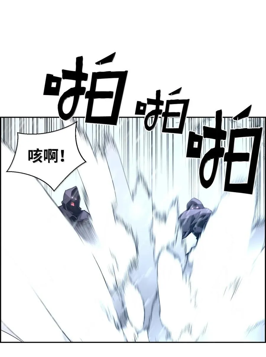 27 蒂爱纳的助力 第27页