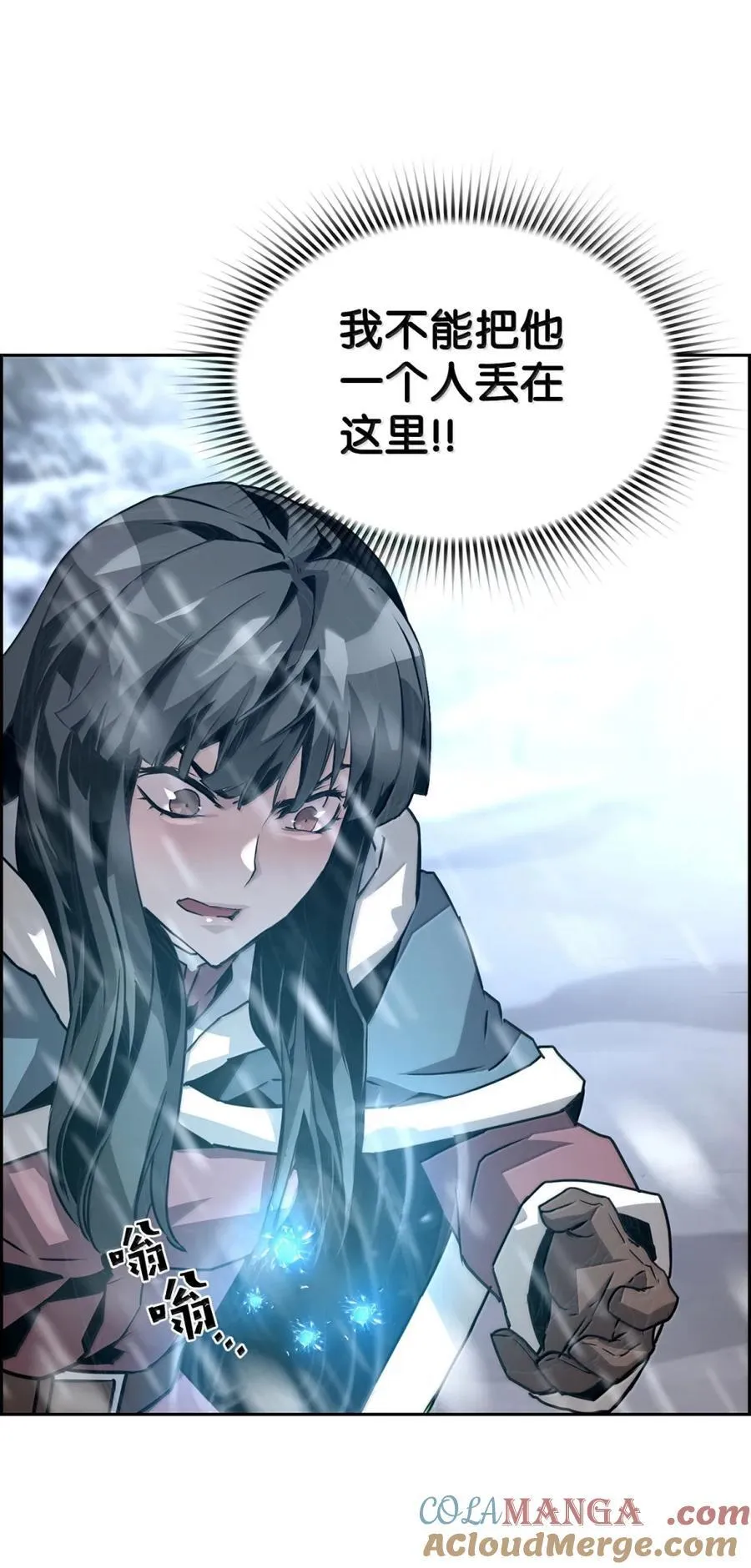 27 蒂爱纳的助力 第31页
